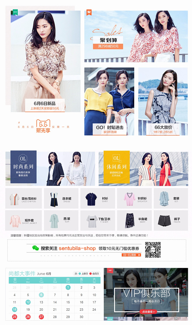 首页-尚都比拉服饰旗舰店-天猫Tmall...