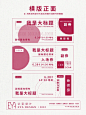 干货分享｜平面设计必看篇之门票