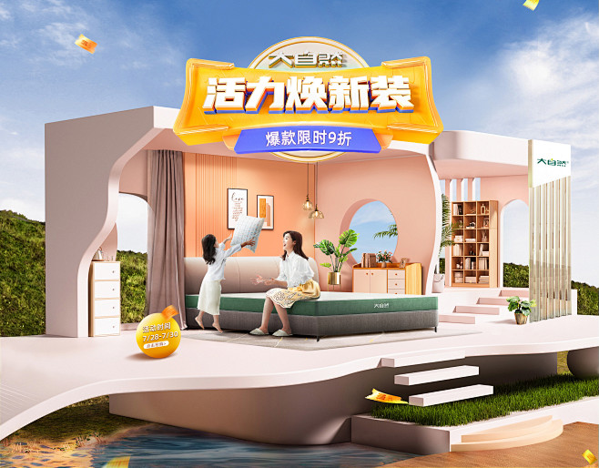 大自然家具官方旗舰店