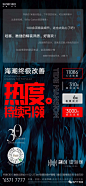 【作品】融创望海潮微信作品大赏，值得一品 : 【地产广告库】专注优秀地产广告分享平台