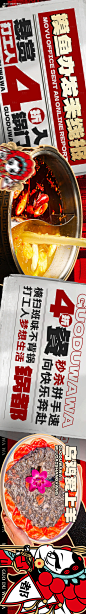 编号：38220025495479967【享设计】源文件下载-重庆火锅海报