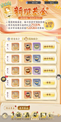 豪华基金活动界面【我的御剑日记】——更多截图，关注贝吉塔王子！