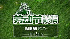 1033906429采集到电商海报