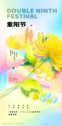 重阳节菊花插画海报-源文件-志设网-zs9.com