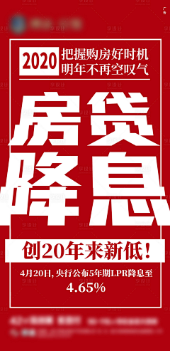 嗷呜-采集到大字报