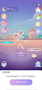App游戏页面