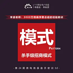 宣传海报/节点海报/套图/战争/课程/微商海报/朋友圈/人物导师