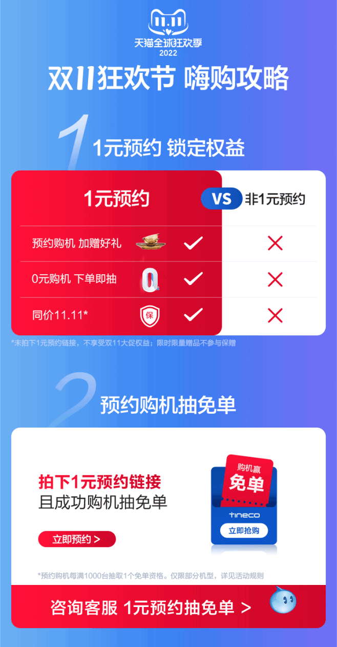 【升级】TINECO添可智能洗地机芙万2...