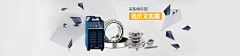 灰灰灰太狼采集到banner_电商