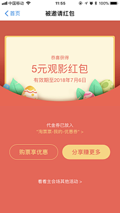 hawthornzl采集到金融app