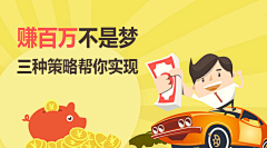 杺~采集到理财banner
