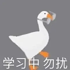 大鹅表情包合集 ​​​​
