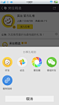 安卓_Android_APP_UI_来往-分享 #安卓# #APP#