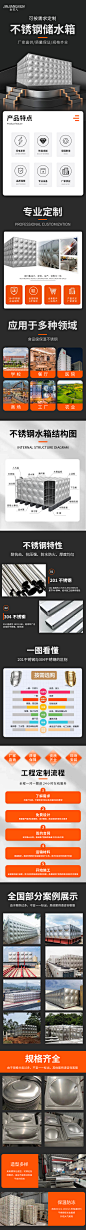 五金电商详情页-志设网-zs9.com