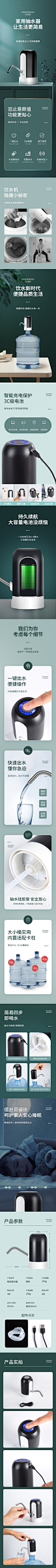 抽水器调整