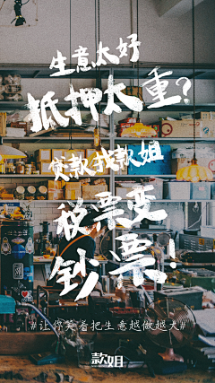 风继续吹jim采集到商业海报