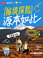 官宣❗️红薯旅行社✖️祥源旅行共创线路来啦 - 小红书