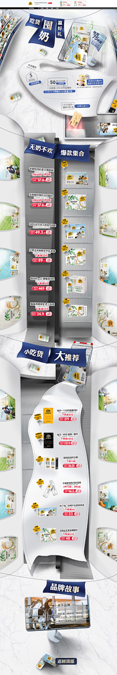 Almost~boy采集到大促