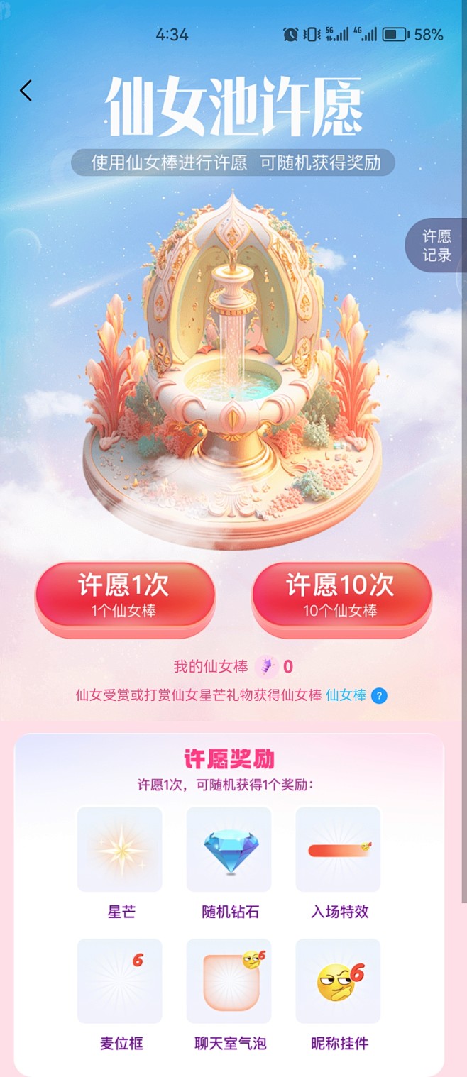 比心女神节活动