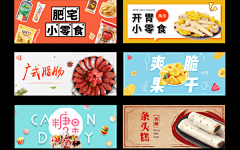 づquot;谭雅·冯·提古雷查夫采集到食品banner