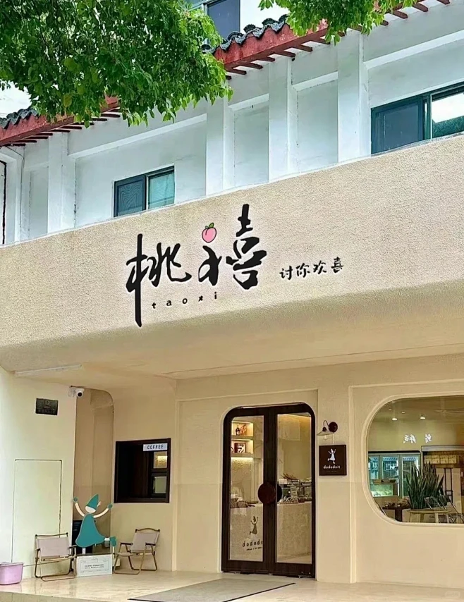自带流量的有趣店名，门头logo创意设计...