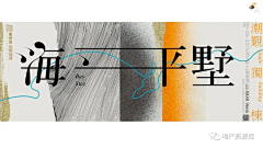 六小鹿采集到字体  LOGO