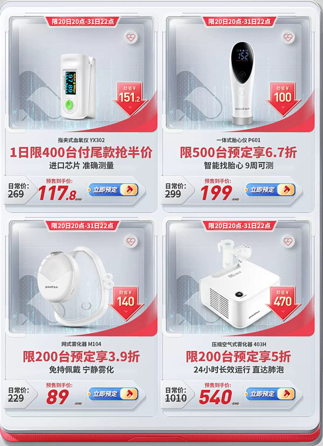 鱼跃官方旗舰店