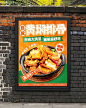 客户给的黄焖鸡，要求做一款有食欲的海报 - 小红书
