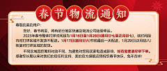 你的小甜柚采集到公告通知