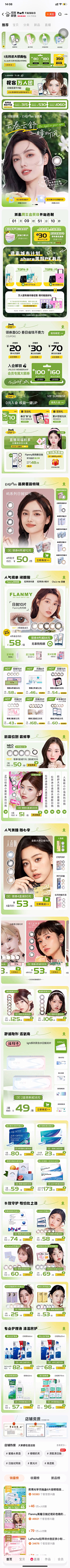 Jaycim💫采集到电商运营