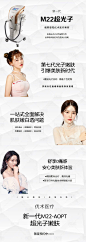 m22光子润肤PPT-源文件