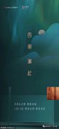 创意地产海报