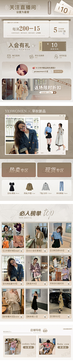 是小小玲吖！采集到（网红女装）首页长图