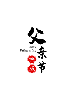 蕾_owo采集到父亲节