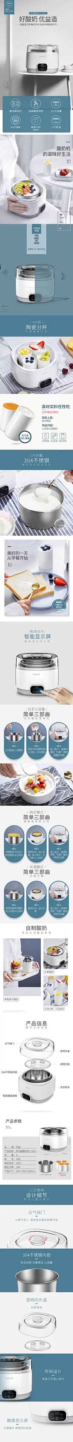 优益酸奶机 SA12