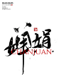 中秋16-1
