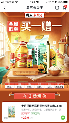 小白农采集到运营生鲜视觉设计_生鲜美食类