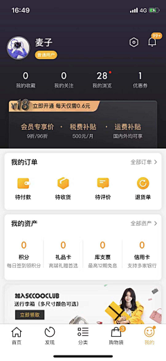 临姜采集到APP-Personal Homepage