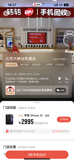 奋斗中的小宝采集到APP类型·母婴/亲子