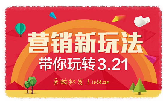 1688.com,阿里巴巴打造的全球最大...