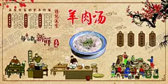羊肉汤 【酷图网】羊杂,羊肉汤,正宗羊肉汤,羊肉汤背景墙,简阳羊肉汤,美味羊肉汤,羊肉汤传单,滋补羊肉汤,羊肉汤广告,山东羊肉汤,美味,羊汤,羊肉,羊肉汤功效,羊肉汤海报,羊肉汤挂画,羊肉汤墙画,羊杂汤挂图,羊肉汤馆壁画,单县羊肉汤,羊,肉汤灯箱,羊肉汤锅,设计,广告设计