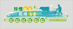 珍惜粮食  - 源文件下载【酷图网】珍惜粮食,节约粮食,杜绝浪费,珍惜粮食宣传,校园珍惜粮食,文明用餐,粮食挂画,节约海报,节约用餐,节约粮食海报,节约粮食挂画,珍惜粮食海报,食堂标语,节约,珍惜粮食展板,光盘行动,珍惜粮食广告,食堂海报,食堂文化,学校食堂,单位食堂标语,学校餐厅,食堂展板,餐厅海报,饮食文化,食堂宣传
