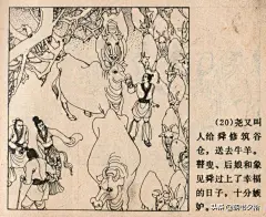 尧舜禹传说-广西人民出版社1983 蒋晓东 绘 中国历史故事连环画-今日头条