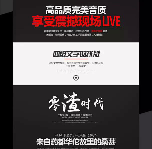 文字排版设计欣赏：非常漂亮的纯文字排版教...