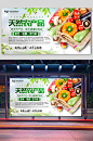 蔬菜海报