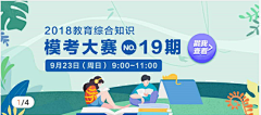 艺术妖精采集到电商_banner