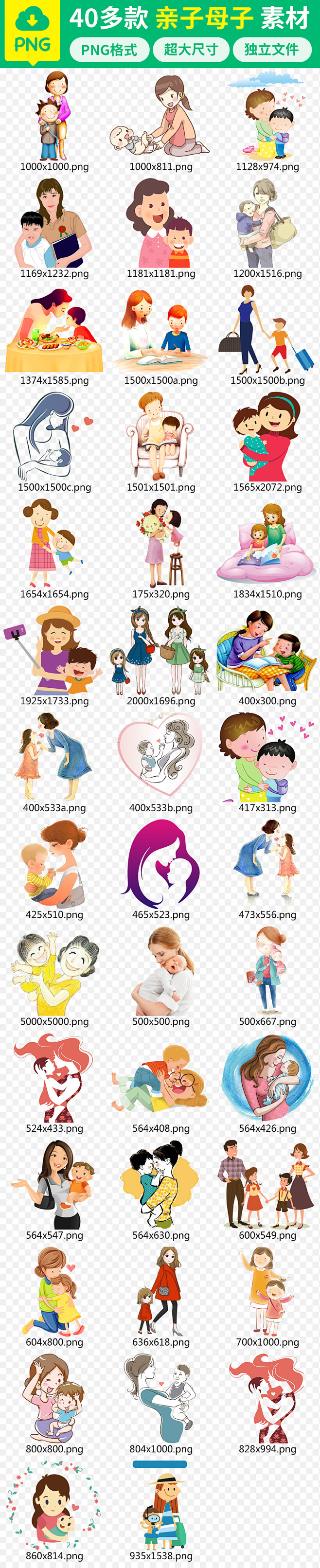母爱母子孕妇母婴怀孕爱心爱护背景PNG ...