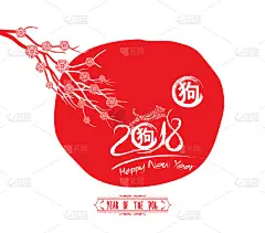 中国书法的狗。中国农历狗年。贺年卡(象形文字:狗)