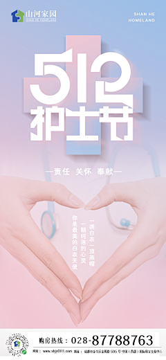 魏晨的大橙子酸丢丢采集到护士节