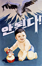 [米田/主动设计整理]朝鲜的宣传画设计 Propaganda Posters from North Korea - AD518.com - 最设计